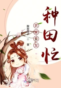 There is a Female Farmer Who is Busy Farming