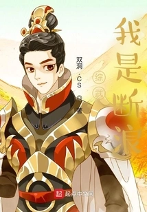 Zongwu: I Am Duan Lang