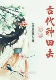 Travel Back in Time to Farming in Ancient Times