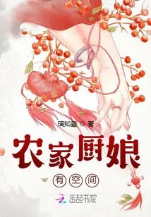 Farmhouse Cook Has Room