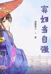 Widows Should Strengthen Themselves