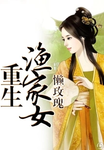 Reborn Fisherman Girl