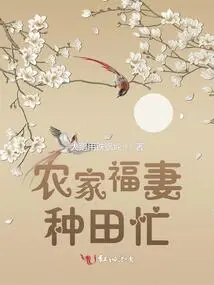 Farmer's Wife is Busy Farming