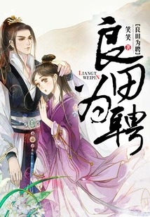 Fertile Land for Hire