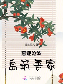 Yan Zhu Cangbo Island Builds My Home