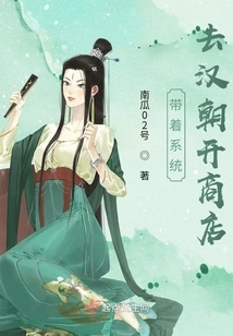 Go to the Han Dynasty to Open a Store with the System