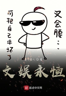 Entertainment is Eternal