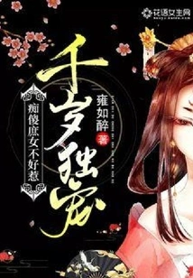 Chitose's Only Favorite: the Stupid Concubine is Not Easy to Mess With