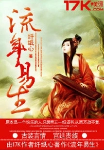 Time Flies and Life is Easy