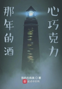 That Year's Liqueur Chocolate