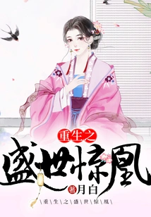 Rebirth of the Phoenix in the Golden Age