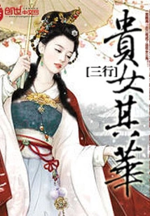 The Beauty of a Noble Woman