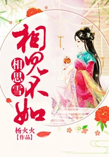 It's Better to Meet Than to Miss the Snow