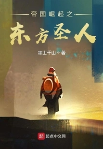 The Rise of Empire: the Saint of the East