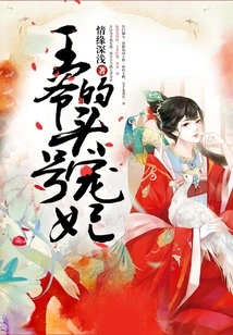 The Prince's Most Beloved Concubine