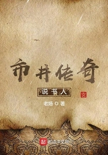 Legendary Storyteller