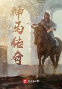 Zhu Dafang's Legend of the Divine Horse