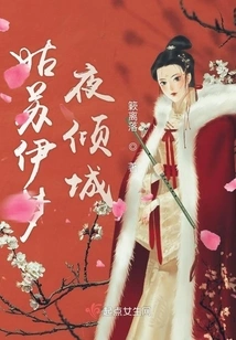 Gusu Yimeng Night Allure