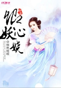 Qingxin is Enchanting