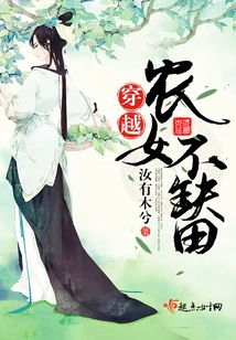 A Peasant Girl Who Travels Through Time Has No Shortage of Fields