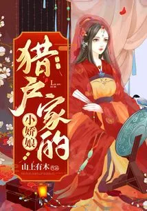 The Little Girl of the Orion Family