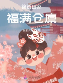 Splendid Farmland, Full of Blessings