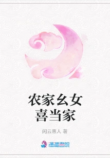 The Daughter of a Peasant Family Likes to Be the Head of the Family