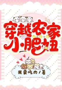 Time Travel to the Little Fat Girl in the Farmhouse