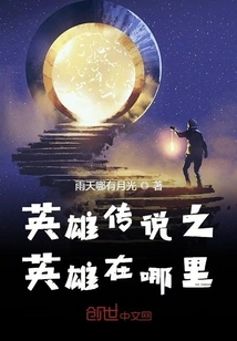 The Legend of Heroes: Where Are the Heroes?