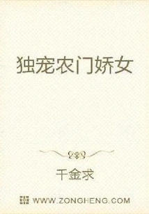 Doting on the Peasant Girl