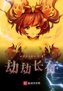 The Calamity Lasts Forever