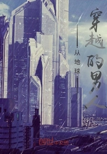 The Man Who Traveled Across the Earth