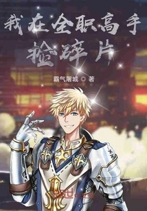 I'm Picking up the Pieces in Full-time Master