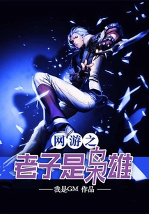 Online Games: I Am a Hero