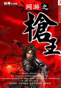 Online Game Gun King