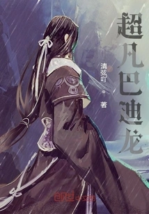 Extraordinary Badiron