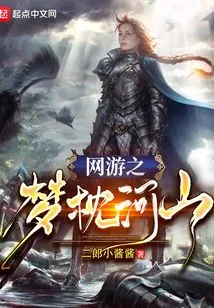 The Dream of Online Gaming