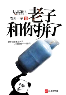 I Will Fight with You