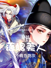 Time Travel: the Down-and-out Beauty Refuses to Be Cannon Fodder