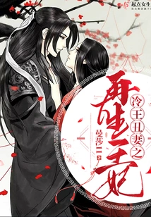 The Cold King's Ugly Wife: the Reborn Princess