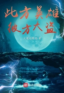 A Hero Here, a Thief There!