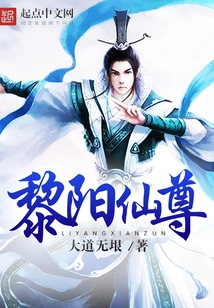 Li Yang Immortal Lord