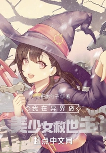 Become the Savior of Another World with the Terraria System