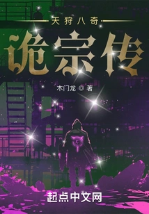 The Eight Wonders of Tianshou: the Legend of the Guizong