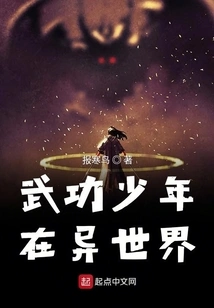 Martial Arts Boy in Another World