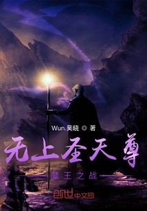 The Battle between the Supreme Saint and the Demon King