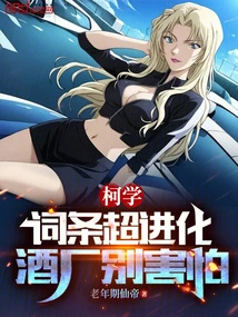 Ke Xue: the Entry is Super Evolved, Wineries Don't Be Afraid