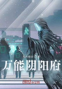 Omnipotent Strange Mansion