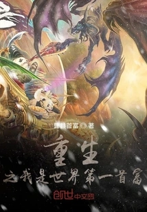 After Rebirth, I Am the Richest Man in the World