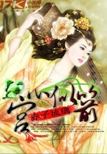 The Heart of the Palace is Like an Arrow